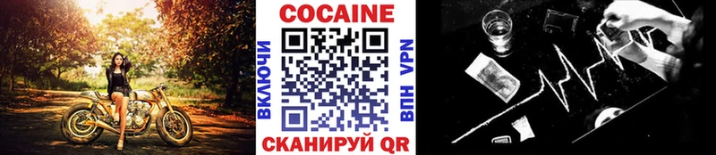 как найти закладки  Улан-Удэ  Кокаин Fish Scale 