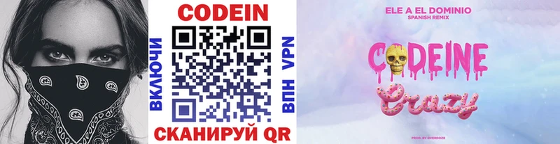 Кодеиновый сироп Lean напиток Lean (лин)  ОМГ ОМГ ссылка  Улан-Удэ  купить наркотики цена 