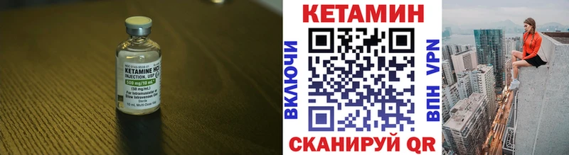 КЕТАМИН VHQ  Улан-Удэ 