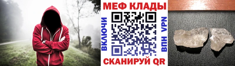 наркота  Улан-Удэ  Мефедрон мука 