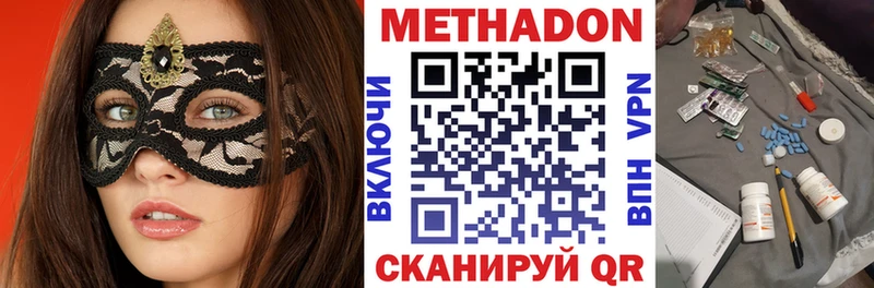 Метадон VHQ  mega онион  Улан-Удэ  купить закладку 