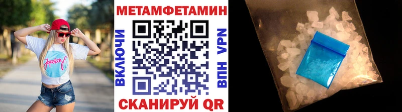купить наркоту  Улан-Удэ  Метамфетамин винт 